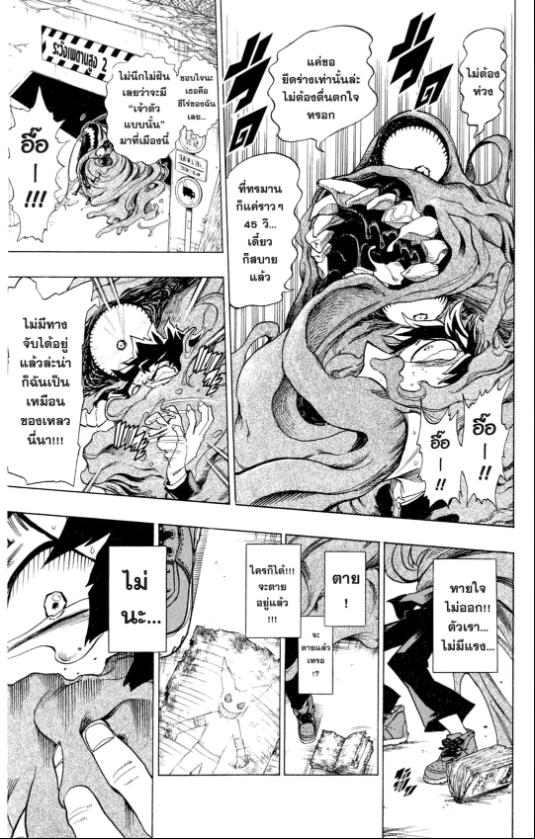 My Hero Academia chapter 1:22